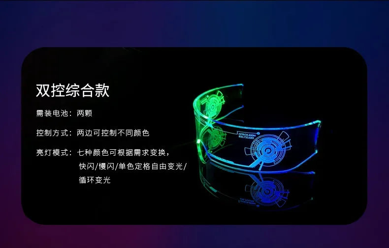 LED luminous glasses, technological glasses, rainbow storm glasses, bar atmosphere props